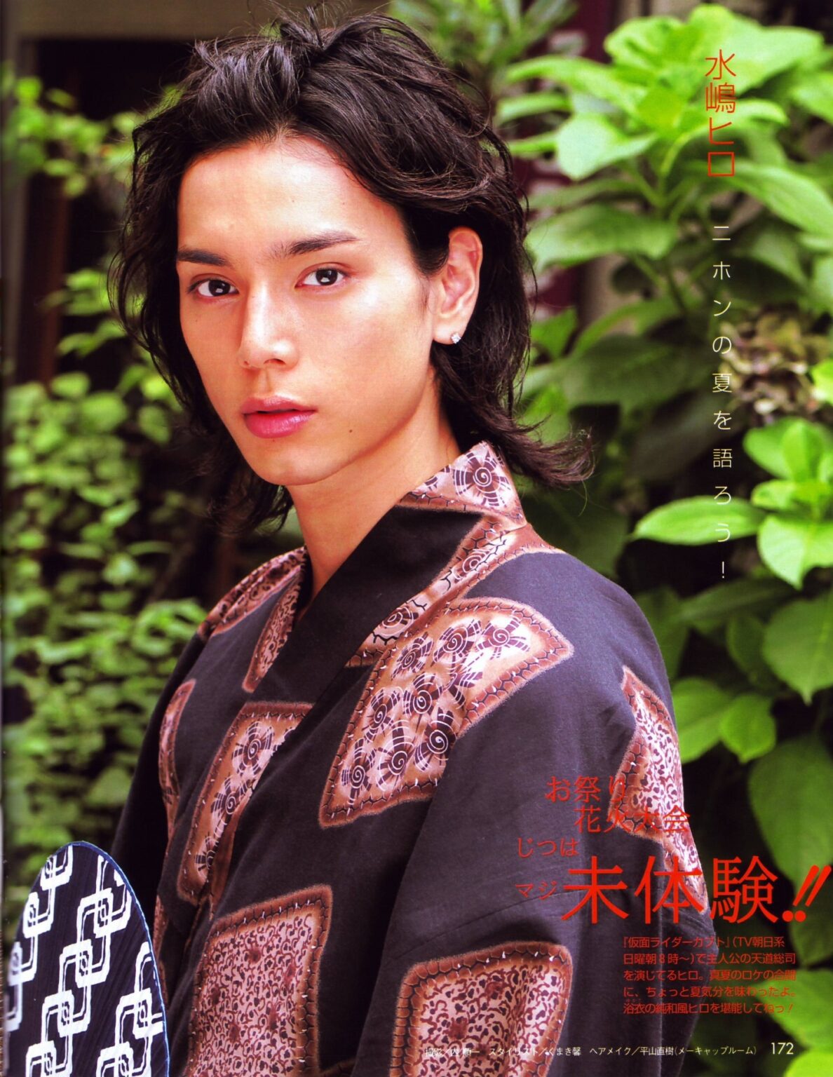 20 Top Japanese Actors - Most Handsome and Talented